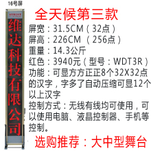 LED控制卡-16副本.jpg