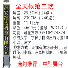 LED控制卡-12副本.jpg